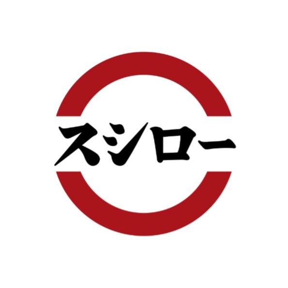 スシロー