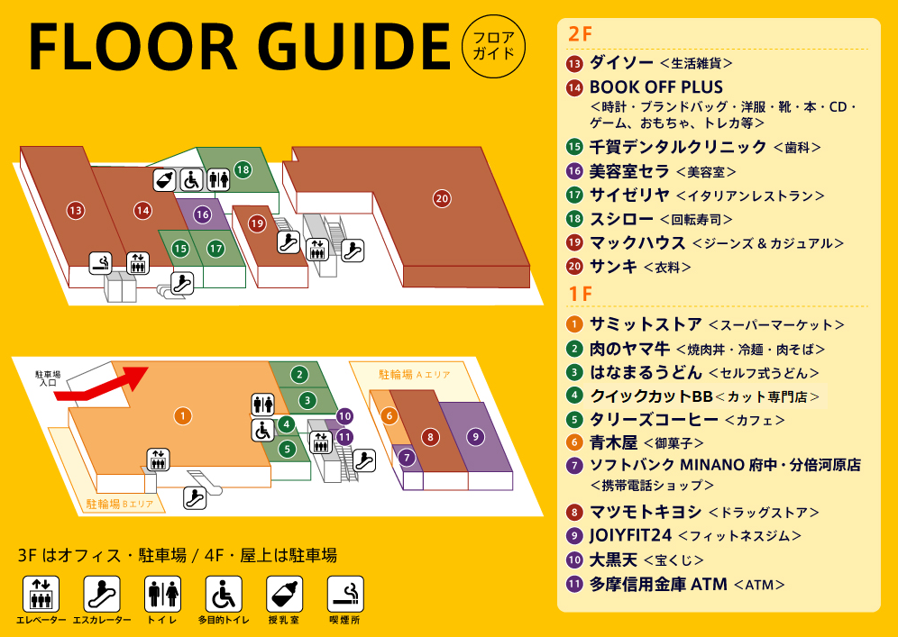 2Fフロアマップ