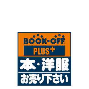 BOOK OFF PLUS