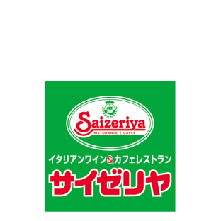 サイゼリヤ