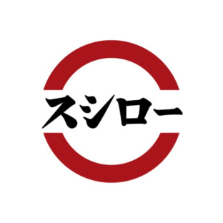 スシロー