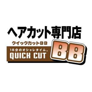 クイックカットBB