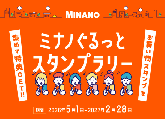 【スタンプラリー達成特典◆5月～7月末◆】★★スタンプ3つで特典ゲット！★★