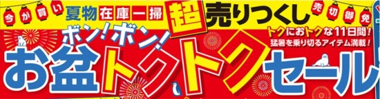マックハウス　MINANO分倍河原店