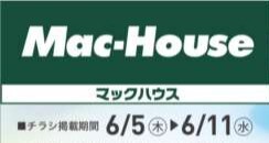【ドライで爽やか】6/5(木)～11(水)　高機能ウェア展開中