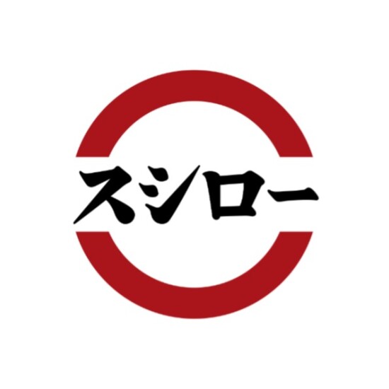 スシロー