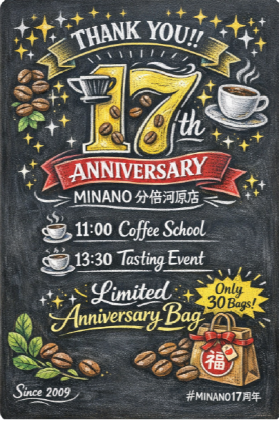 タリーズコーヒー開店17周年記念イベント開催！！