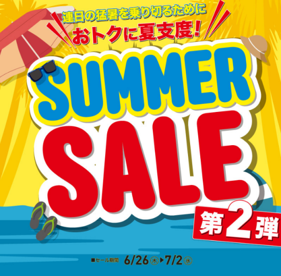 マックハウスのSUMMER SALE第2弾‼︎
